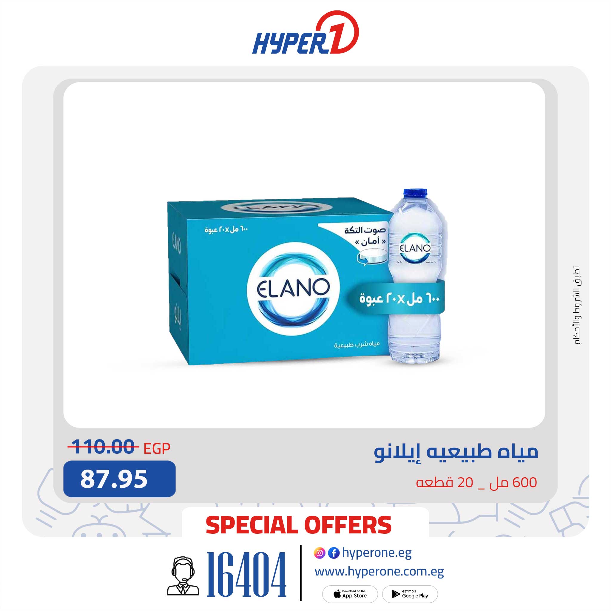 hyper-one offers from 14oct to 1oct 2025 عروض هايبر وان من 14 أكتوبر حتى 1 أكتوبر 2025 صفحة رقم 2